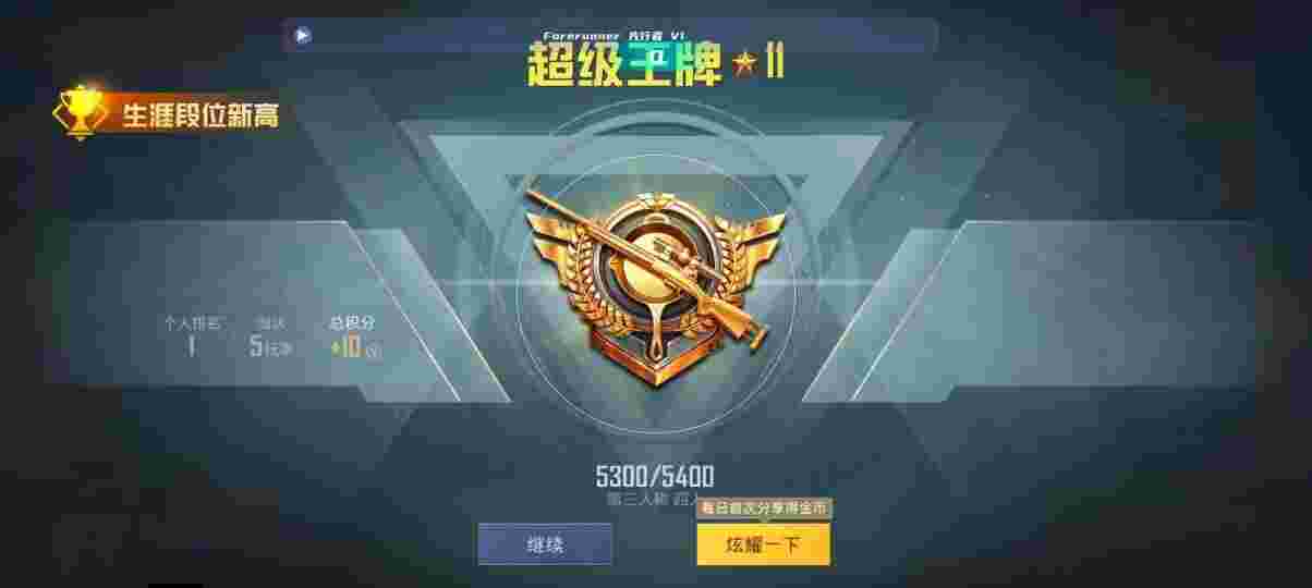 和平精英先行者透视直装 - pubg端游辅助器辅助预览图
